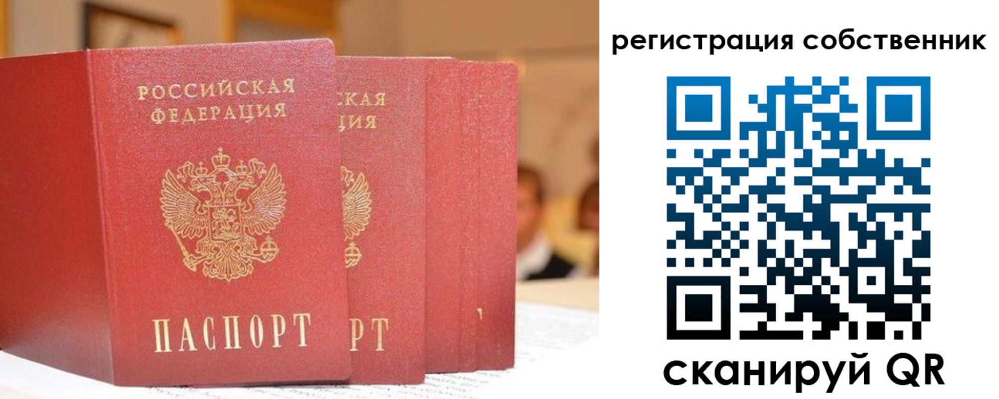 пропишу в квартире в Вуктыле