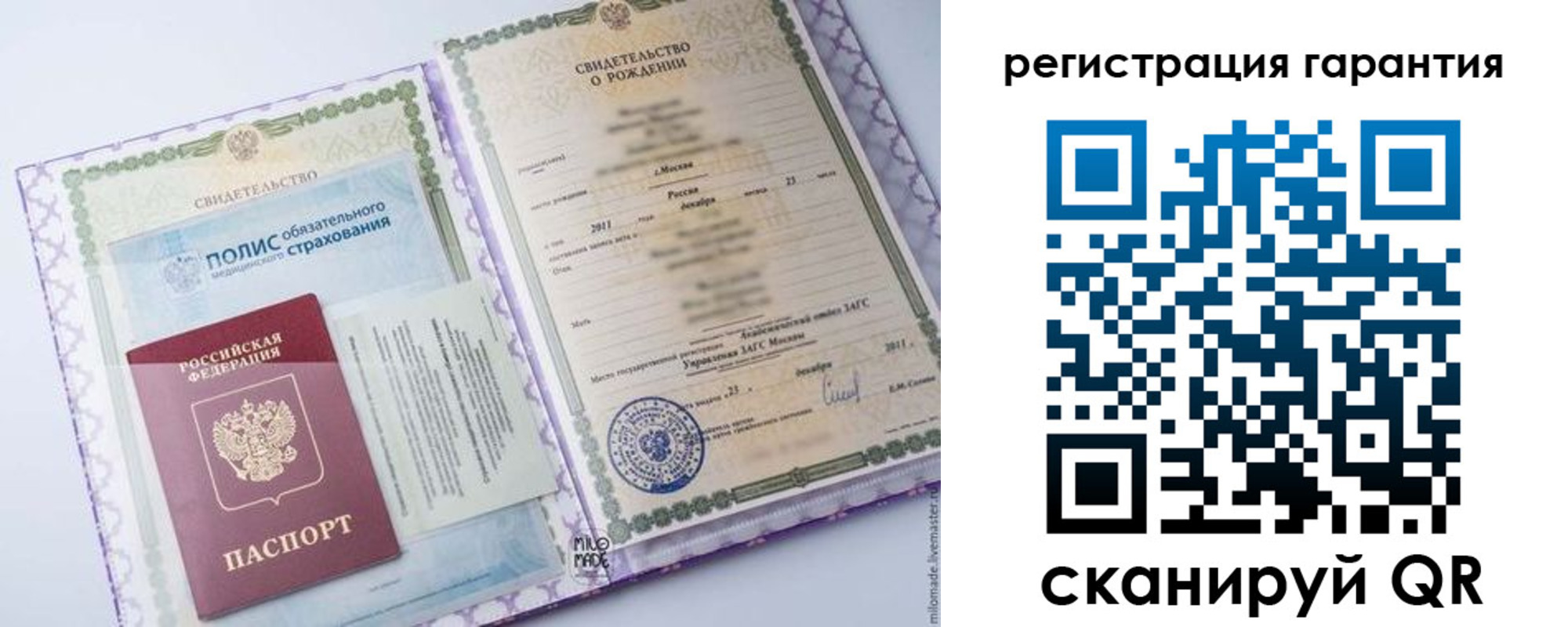 временная регистрация гарантия в Вуктыле
