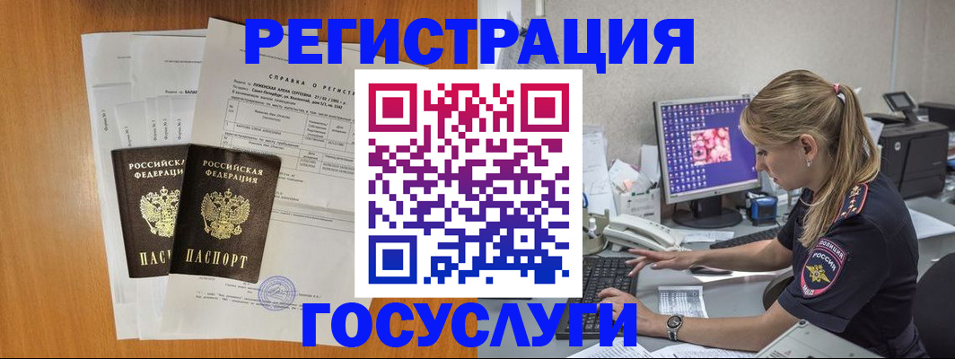 временная прописка в Вуктыле