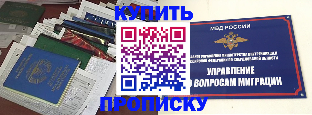 временная регистрация собственник в Вуктыле